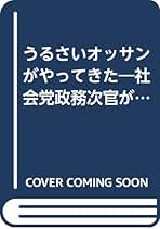 Amazon.co.jp: 和田 貞夫: 本